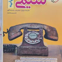 شیمی پایه خیلی سبز کنکوری
