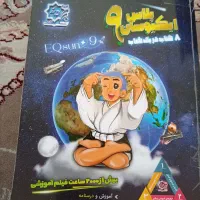 کتاب تیزهوشان و نمونه دولتی ایکیوسان پلاس