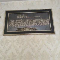 تابلو وان یکاد چوبی