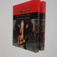 کتاب استفاده نشده