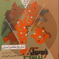 کتاب|کتاب و مجله آموزشی|مشهد, عامل|دیوار