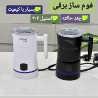 فوم‌ ساز و خامه ساز شیر یونیک لایف سرد و گرم