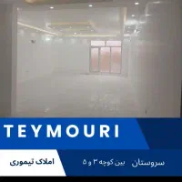 واحد ۱۰۰متری / خوش نقشه / دو نبش