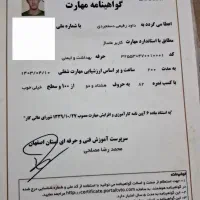ماساژ حرفه ای