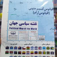 نقشه جهان/ ایران/ تهران