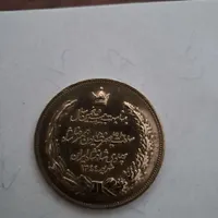 سکه های شاهی و جمهوری|کلکسیون سکه، تمبر، اسکناس|تهران, شیرازی|دیوار