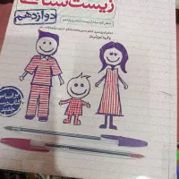 کتابهای کنکور رشته تجربی