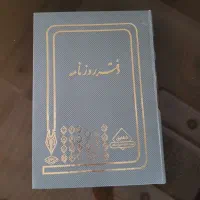 دفتر روزنامه