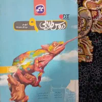کتاب دروس طلایی