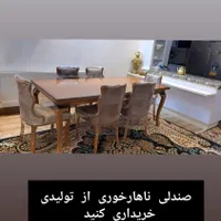 صندلی ناهارخوری چوب راش|میز و صندلی غذاخوری|آمل, |دیوار