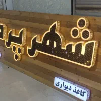 کامپوزیت ترموود چلنیوم  نما تابلوسازی تابلو سازی