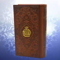 سرکتب دعاو استخاره