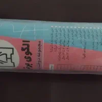 الگوی دوخت لباس بچه