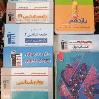 کتاب های کمک درسی و جزوه ریاضی