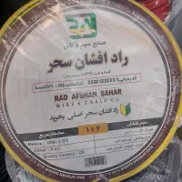سیم ۱.۵ و ۲.۵