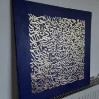 تابلو آیت الکرسی