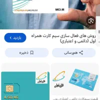 خط 0912 کد 7