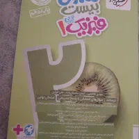 فیزیک دهم تجربی