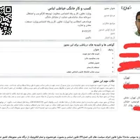 جواز کسب.ثبت شرکت.کارت بازرگانی.برند|خدمات مالی، حسابداری، بیمه|تهران, پاتریس لومومبا|دیوار