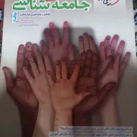 کتاب انسانی