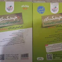 بسته کنکور های اخیر رشته ریاضی