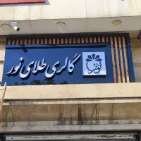 تابلو ساز نصاب کامپوزیت