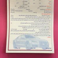 دسته قولنامه و قراداد