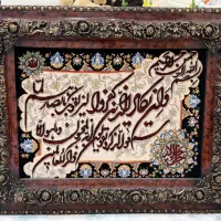 تابلو فرش دستبافت