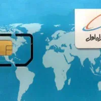 باسلام یک خط دائمی به فروش میرسد