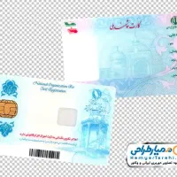 کارت های بانکی و کارت ملی گمشده