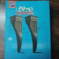 دروس طلایی کارو یازدهم رشته ریاضی
