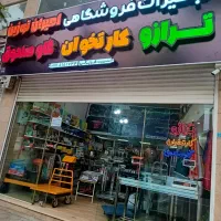 ترازو نقدی قیمت کارخانه چکی به قیمت فروشگاه ها