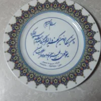 بشقاب چینی وان یکاد