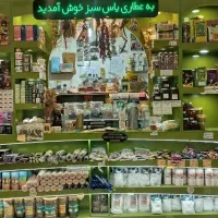 به یک همکار .فروشنده .شاگرد. اقا جهت کار در عطاری