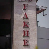 به یک نفر سالن کار اقا جهت همکاری نیازمندیم