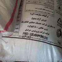 کود اوره ۳۶۰۰ ریز