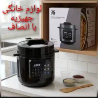 پلوپز زودپزبرقی 12کاره وی ام اف آلمانWMFمولتی کوکر