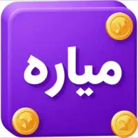 ثبت نام پیک موتوری میاره با درآمدی بی نظیر و بالا