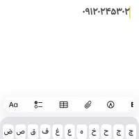 فروش خط ۹۱۲