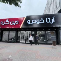 استخدام فروشنده
