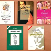 کتاب های نیکولو ماکیاولی