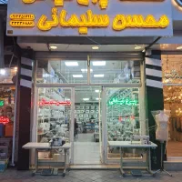فروش سرکیسه دوز شارژی با ضمانت معتبر