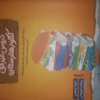 کتاب کنکور غیرفنی