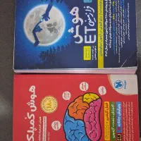 کتاب هوش فرازمینی ای تی