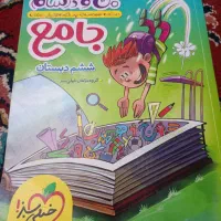 کتاب کار ششم