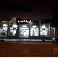 فروش پایان سال همراه با قیمتهای اقتصادی