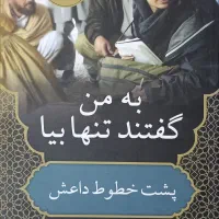 جنایی،مدافع حرم،شهدا