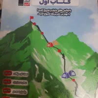 شیمی ۳ کتاب اول