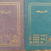 دفتر روزنامه و دفتر اندیکاتو