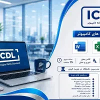 آموزش کامپیوتر و برنامه نویسی موبایل و ترید